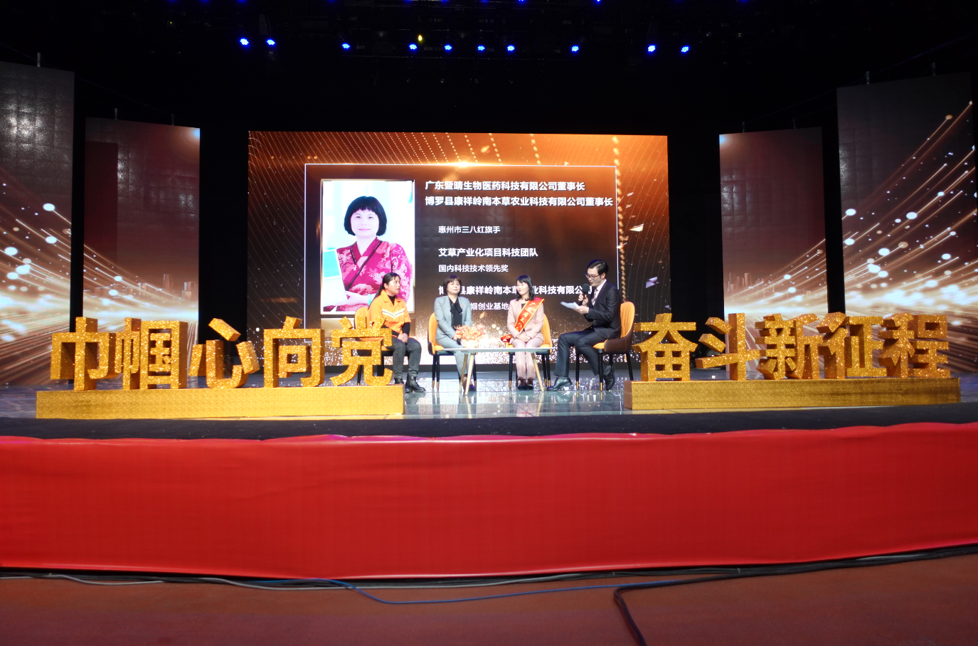喜讯！暨晴集团董事长黄建香女士获得2020年度惠州“三八红旗手”称号。