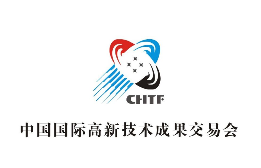 22届中国国际高新技术成果交易会